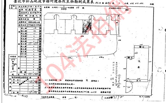 松山大樓法拍-4