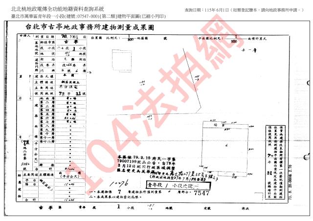 萬華華廈拍賣-4