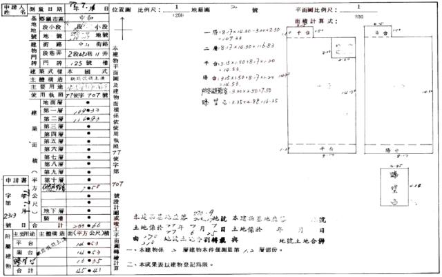 新北中和法拍廠房-1