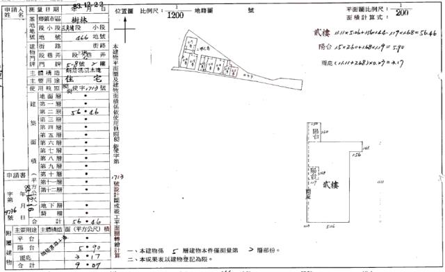 新北樹林法拍公寓-1