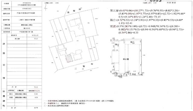 新北三重大樓法拍-1