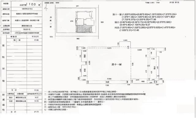 桃園八德大樓法拍-1