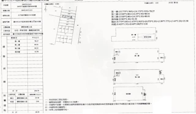 台中太平拍賣透天-1