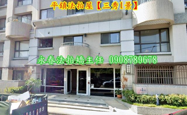 平鎮法拍大樓-1