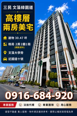 三民區拍賣大樓-2