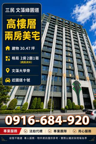 三民區拍賣大樓-3