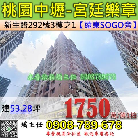 中壢大樓拍賣-0