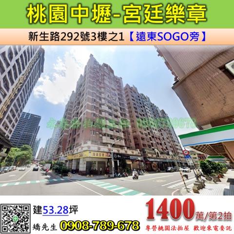中壢大樓拍賣-0