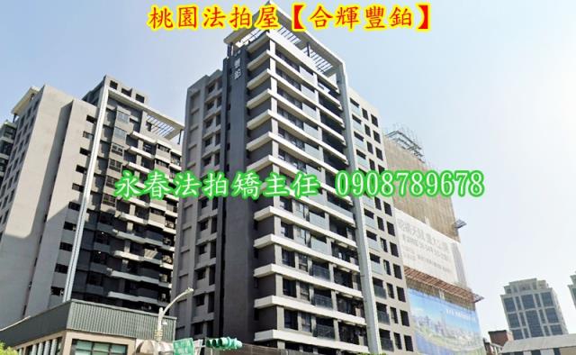 桃園區法拍大樓-1