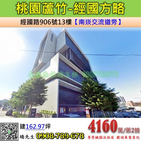 桃園法拍商辦-0