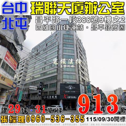台中法拍大樓-0