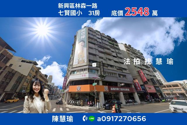 六合公園高雄高中整層31間房住商電梯大樓