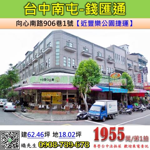 台中拍賣透天-0