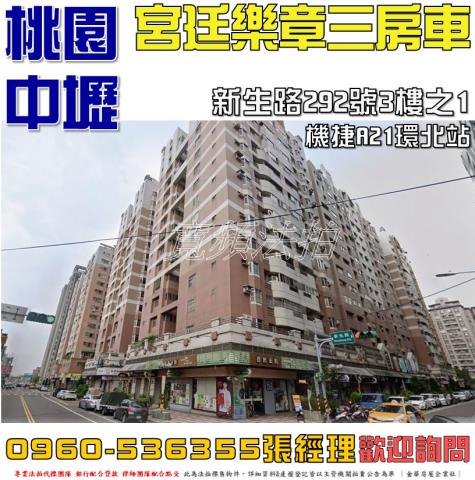 中壢大樓法拍-0