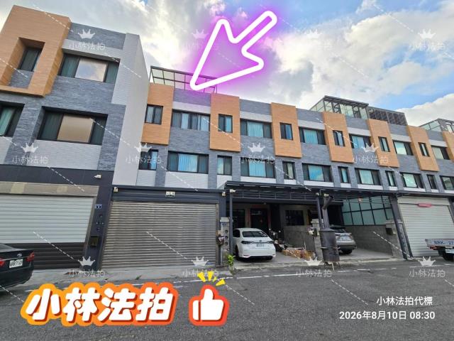 一小林法拍代標一彰化縣二林鎮永豐二街11號