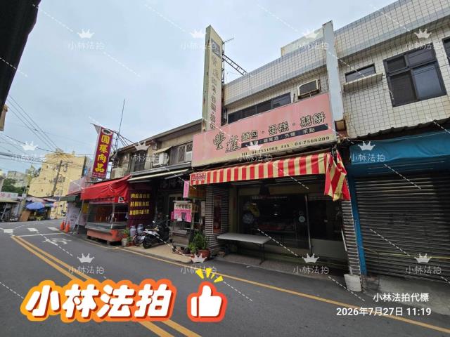 彰化透天法拍-1