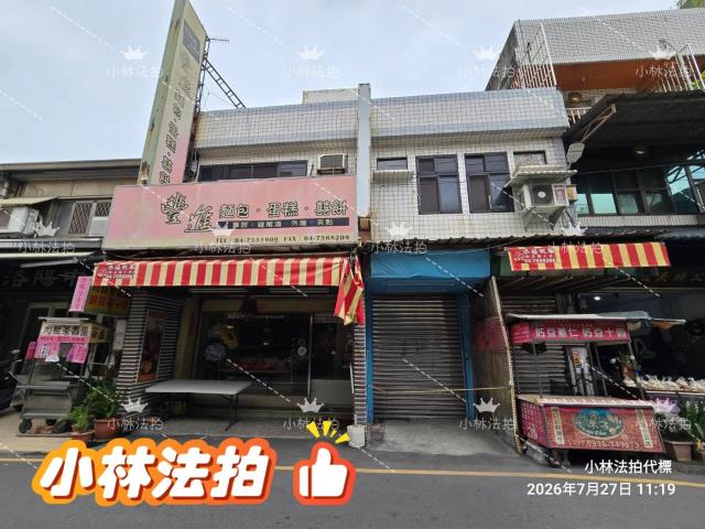 彰化透天法拍-2