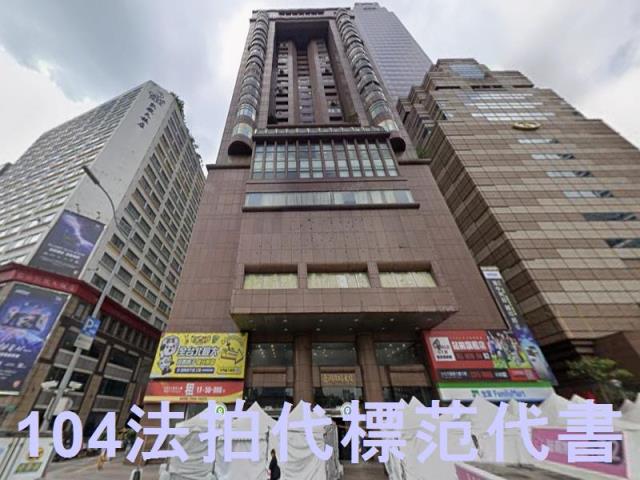 台北中正區法拍大樓-1