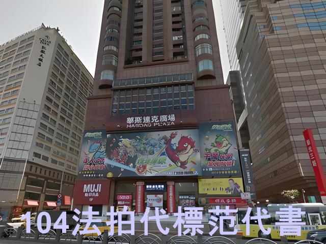 台北中正區法拍大樓-6
