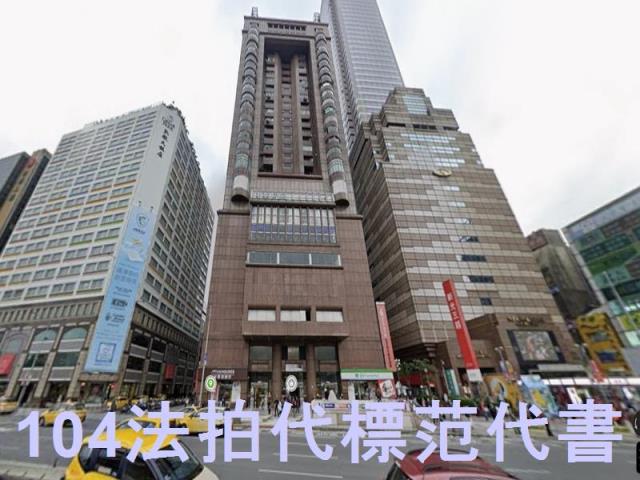 台北中正區大樓法拍-0
