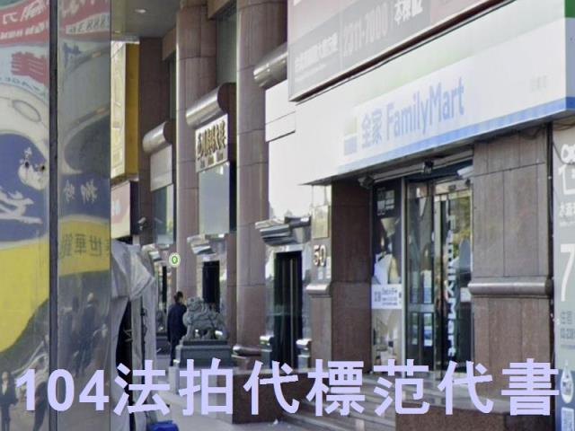 台北中正區大樓法拍-5