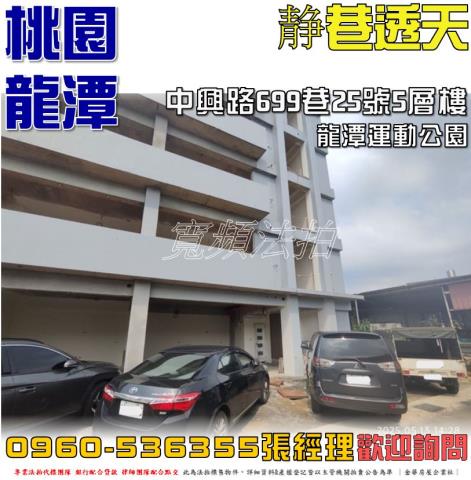 龍潭法拍透天-0