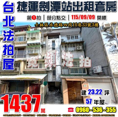 台北拍賣公寓-0