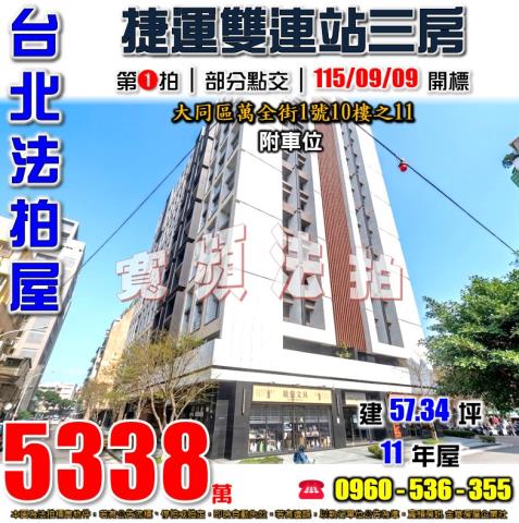 台北大樓法拍-0