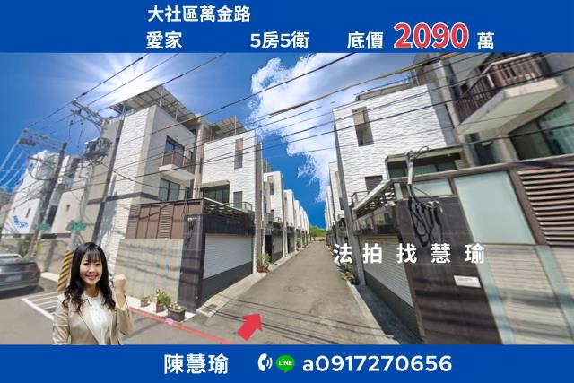 愛家大地坪尊榮豪邸大器三層雙車墅