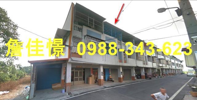 彰化縣溪州鄉中州路二段1150巷39弄21號法拍屋保證金代墊