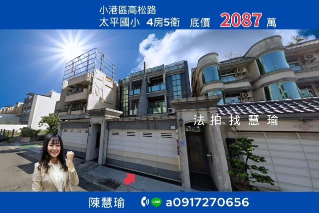 小港森林公園大器豪邸百坪3層車庫美墅