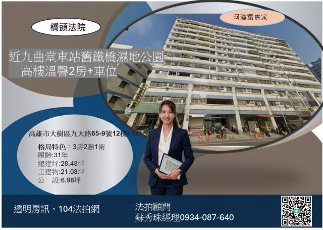 高雄法拍大樓-0