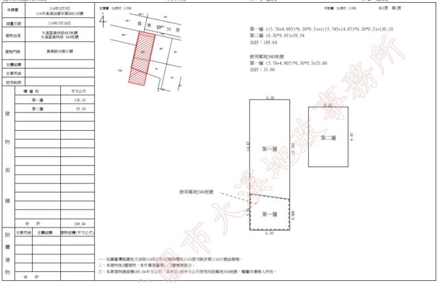桃園大溪透天法拍-1