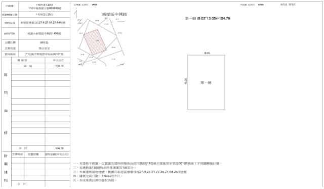桃園新屋買屋拍賣-1