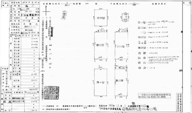 桃園龍潭法拍別墅-1