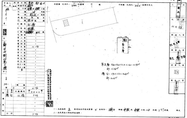 新竹湖口法拍華廈-1