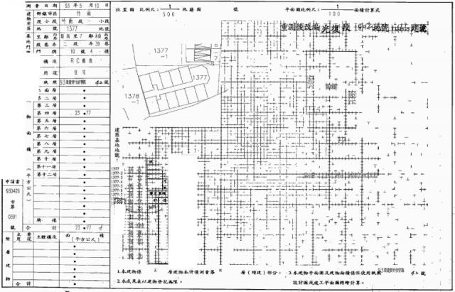 苗栗竹南華廈法拍-1