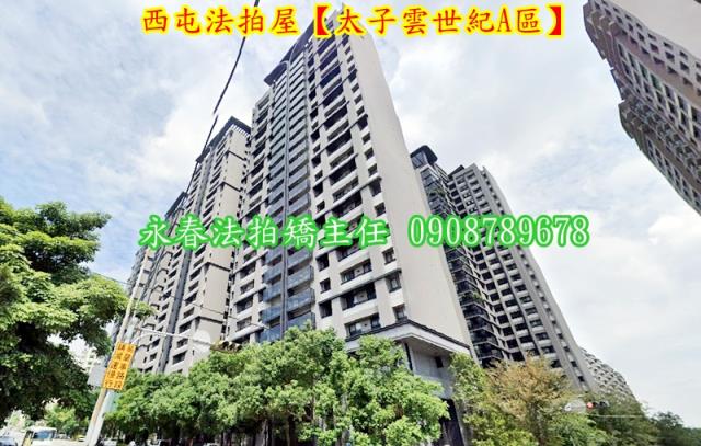 台中西屯法拍大樓-1
