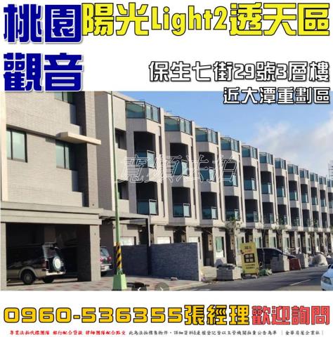 觀音透天法拍-0