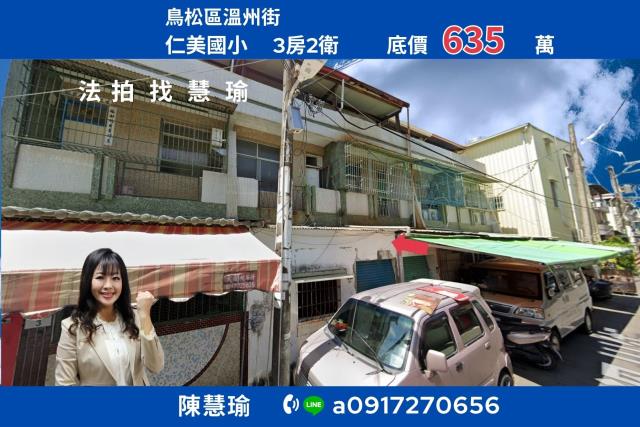 果嶺公園仁美國小環境清幽3層透天