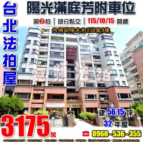 台北法拍大樓-0