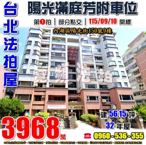 台北法拍大樓-0