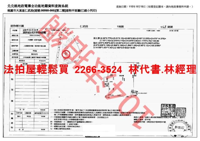 桃園大溪大樓法拍-13