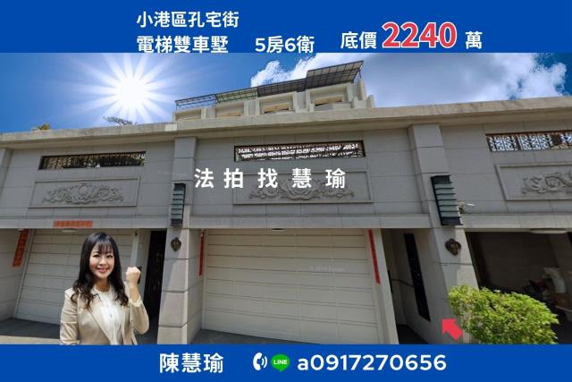孔宅書第孔鳳特區大地坪5層電梯雙車別墅