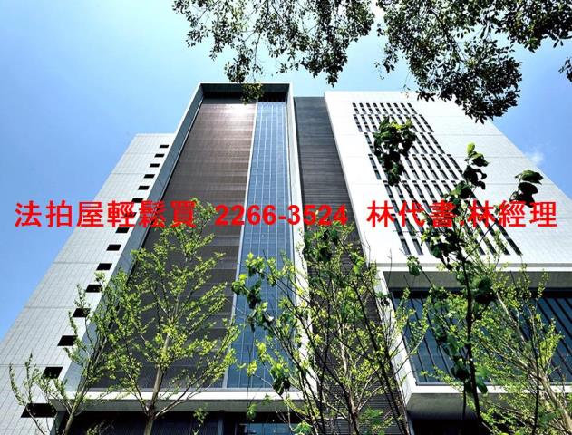 法拍資訊桃園法拍屋蘆竹法拍屋蘆竹區經國路906號