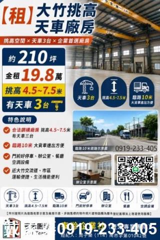 桃園蘆竹廠房-1