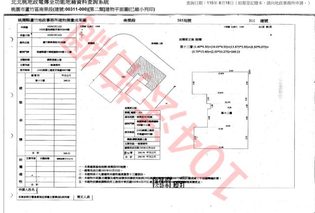 桃園蘆竹大樓法拍-5