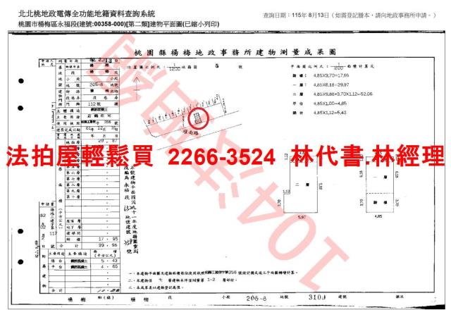 楊梅華廈法拍-11