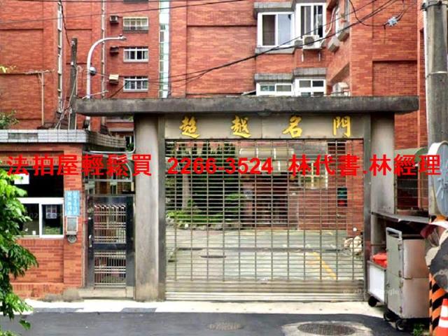 桃園法拍透天-0