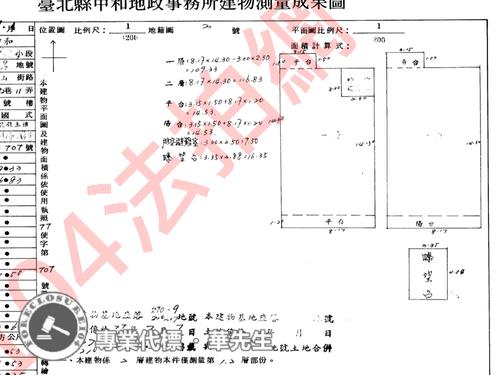 中和法拍透天-4